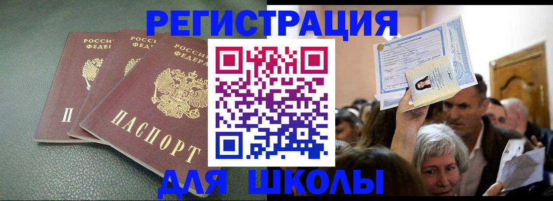 временная регистрация законно в Мирном