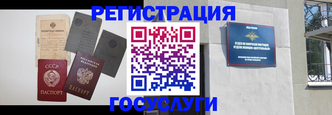 временная регистрация в квартире в Мирном