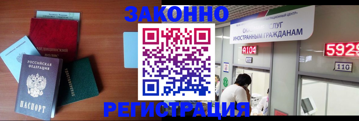 прописка гарантия в Мирном