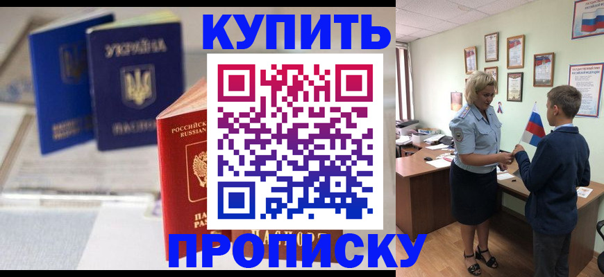 регистрация для школы в Мирном