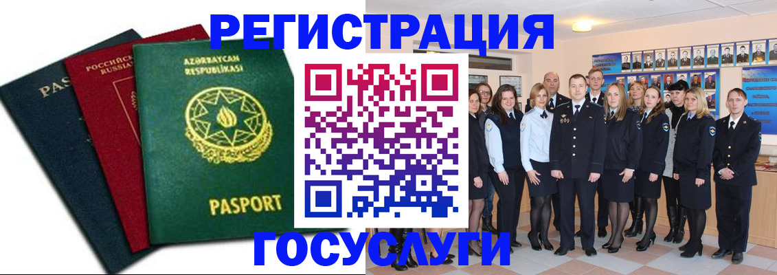 прописка в квартире в Мирном